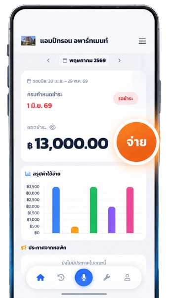 Ponalis Mobile App